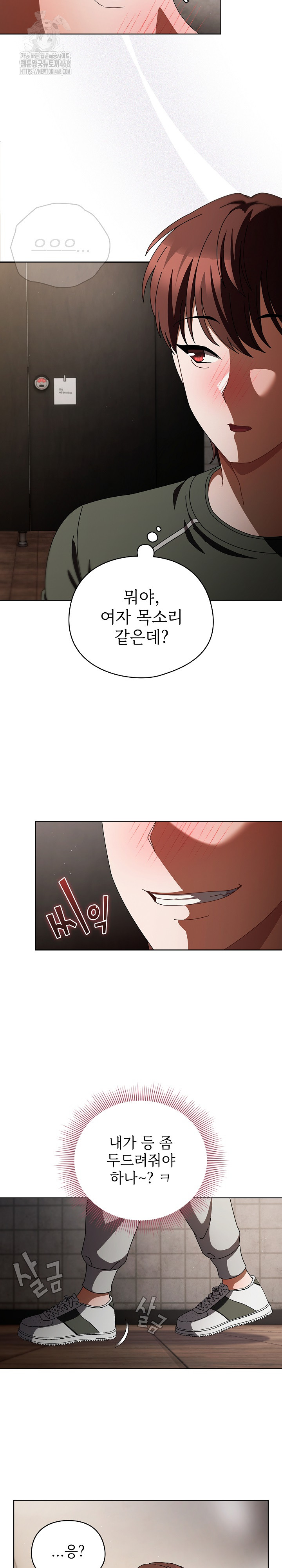 Make My Girlfriend Dirty Raw - Page 22