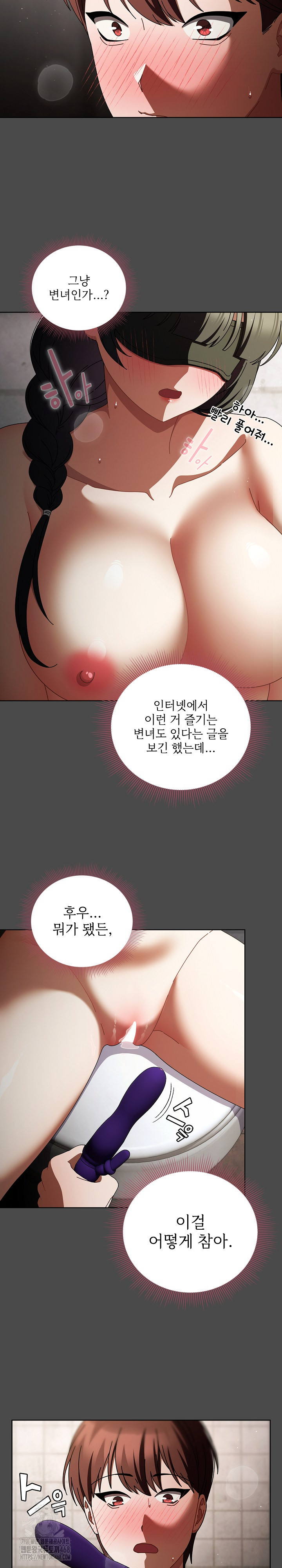Make My Girlfriend Dirty Raw - Page 26