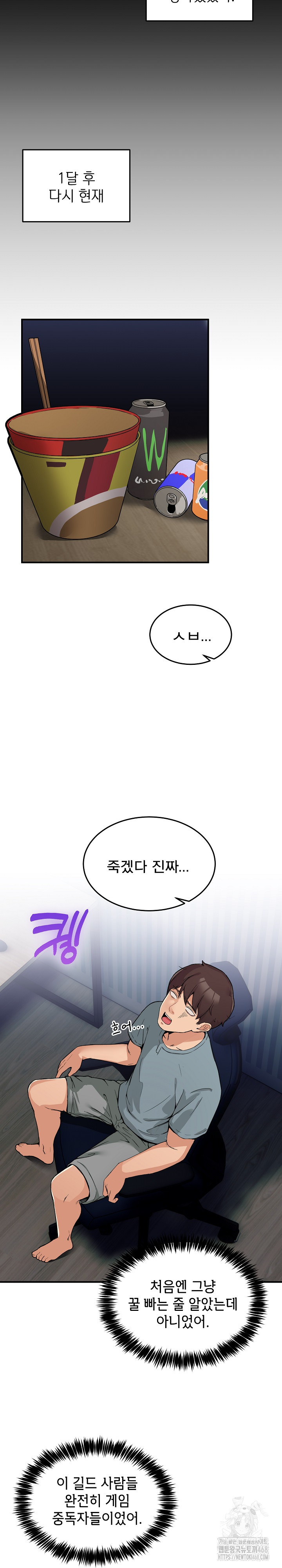 Men-Prohibited Chatroom Raw - Page 10