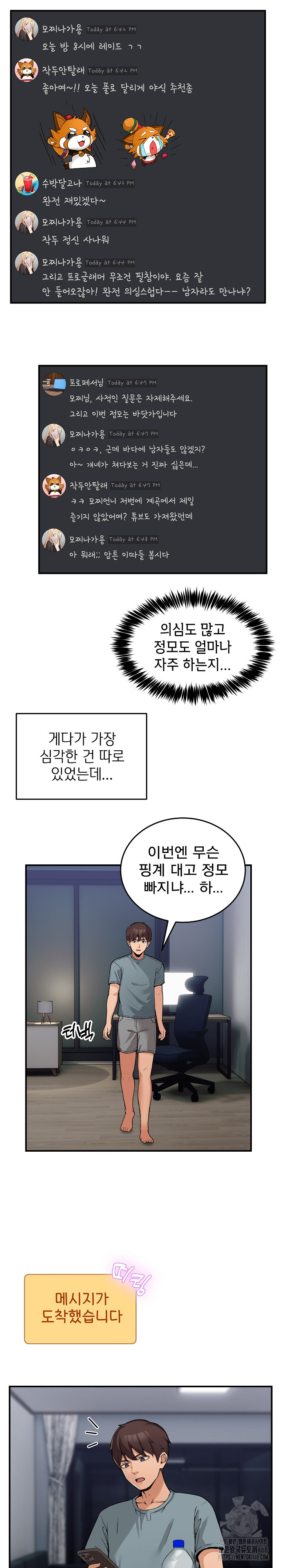 Men-Prohibited Chatroom Raw - Page 11
