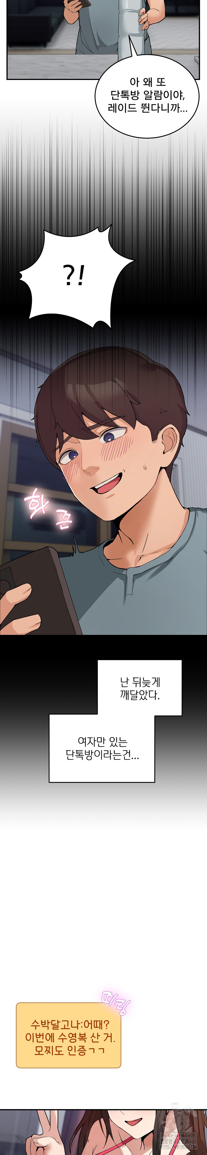 Men-Prohibited Chatroom Raw - Page 12