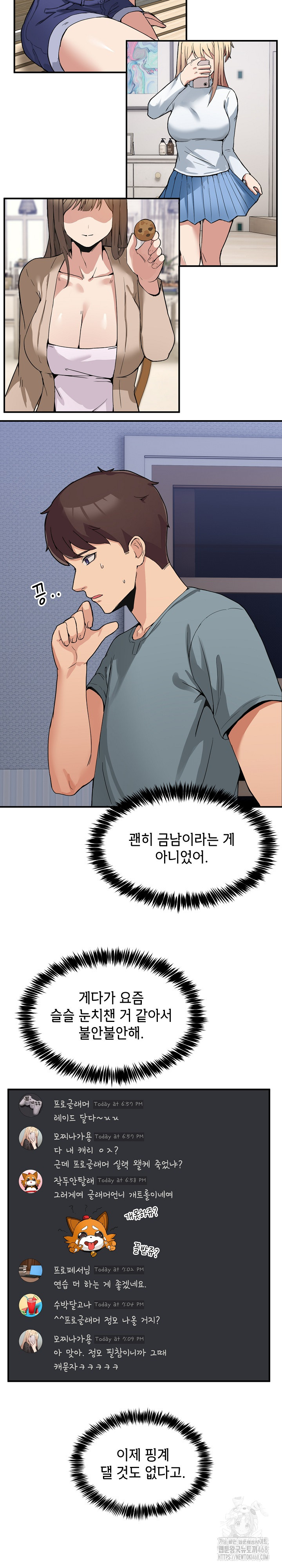Men-Prohibited Chatroom Raw - Page 14