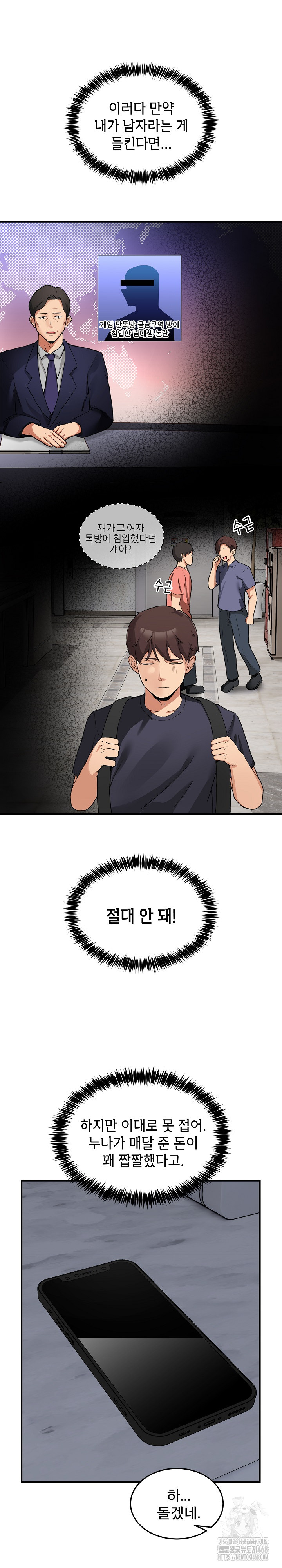 Men-Prohibited Chatroom Raw - Page 15
