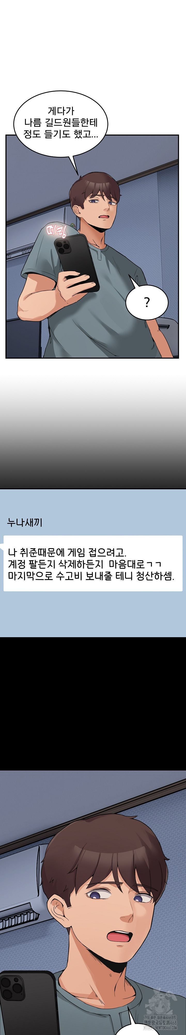 Men-Prohibited Chatroom Raw - Page 16