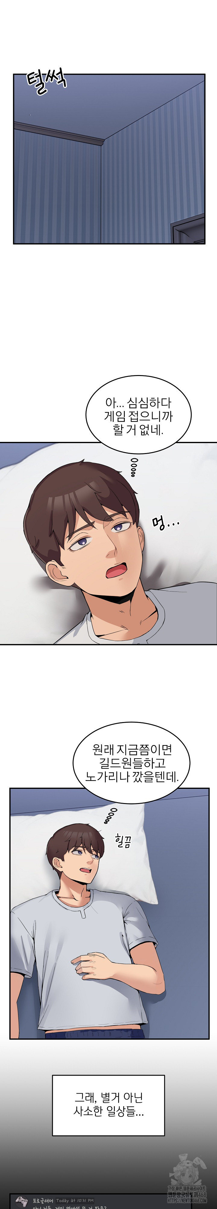 Men-Prohibited Chatroom Raw - Page 18