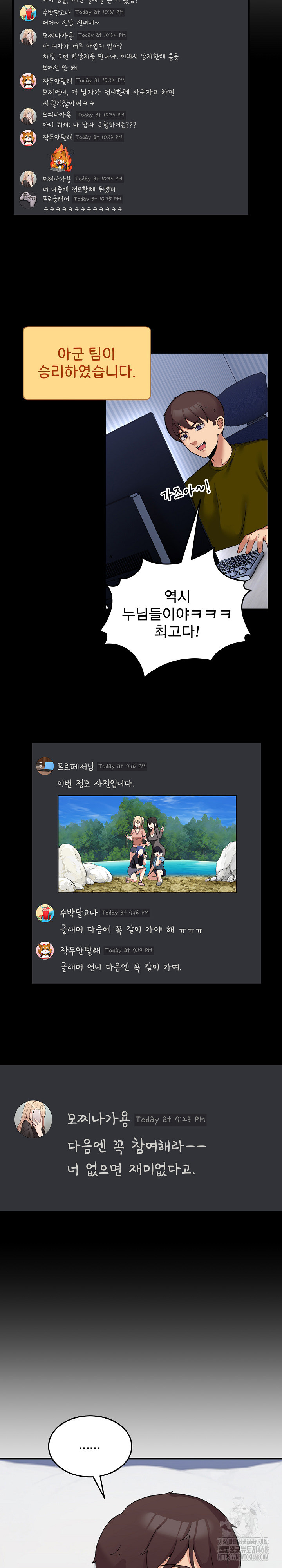 Men-Prohibited Chatroom Raw - Page 19