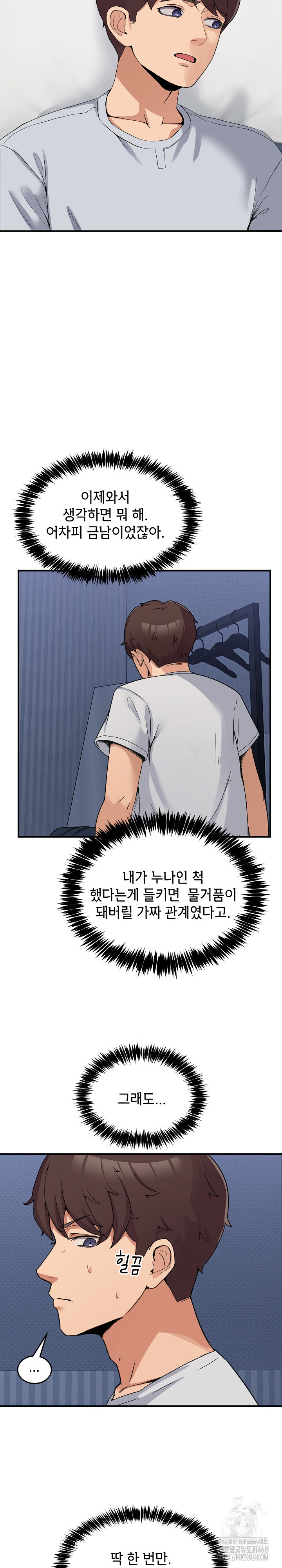Men-Prohibited Chatroom Raw - Page 20