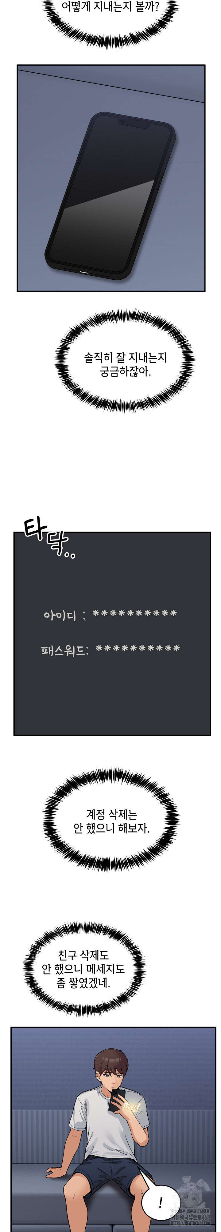 Men-Prohibited Chatroom Raw - Page 21