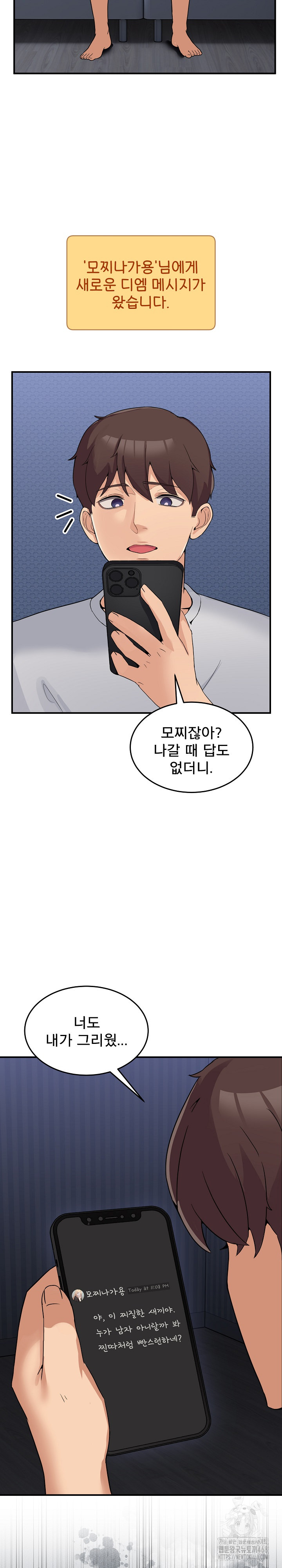 Men-Prohibited Chatroom Raw - Page 22