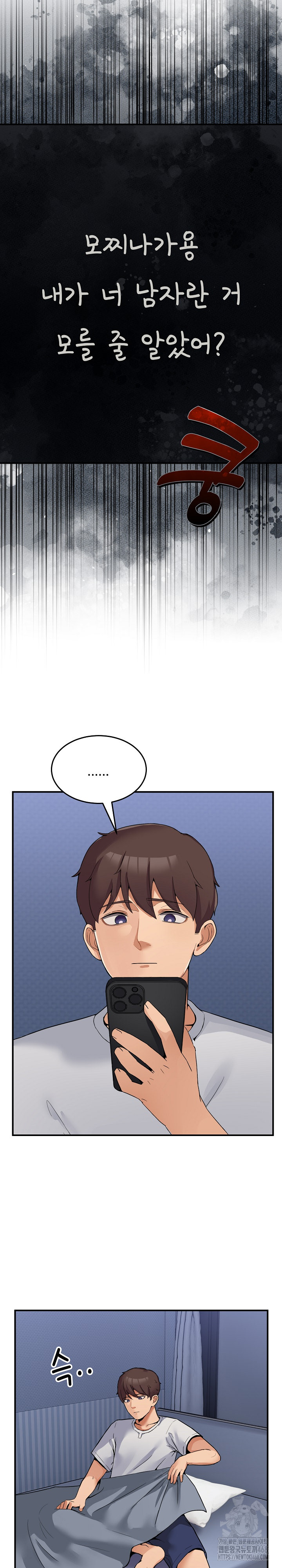Men-Prohibited Chatroom Raw - Page 23