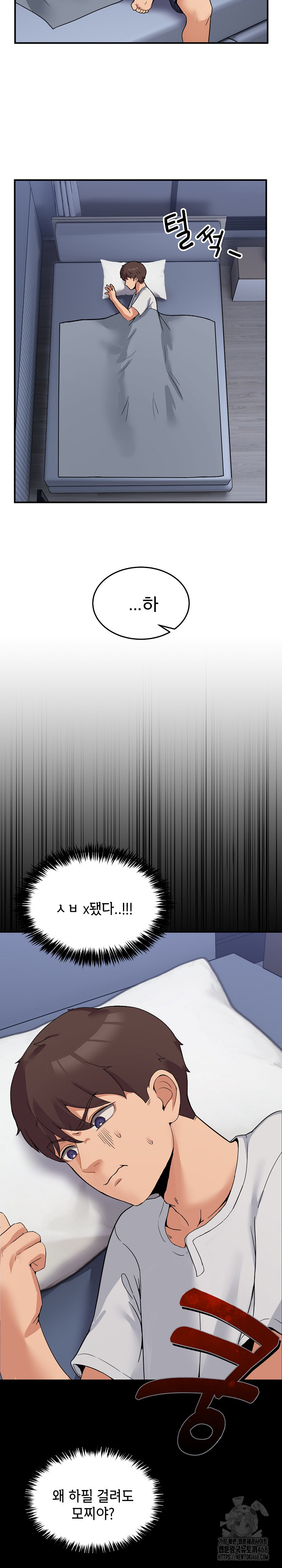 Men-Prohibited Chatroom Raw - Page 24