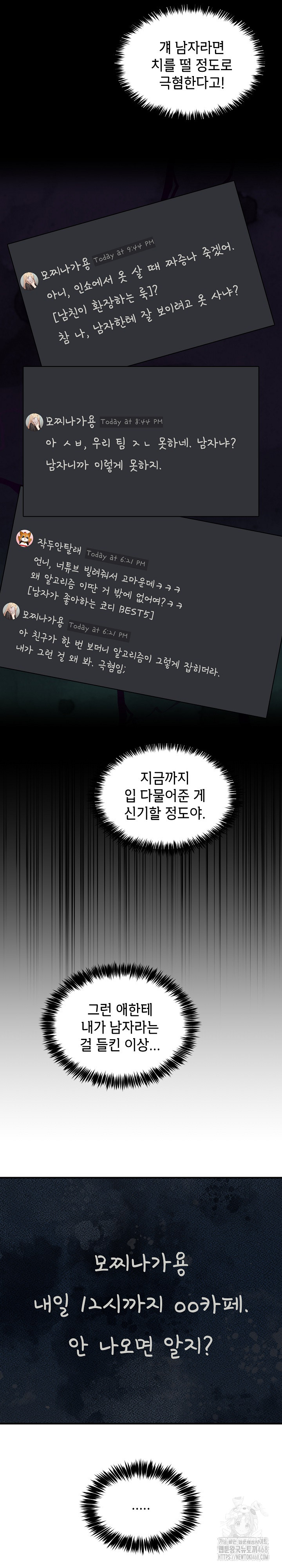 Men-Prohibited Chatroom Raw - Page 25