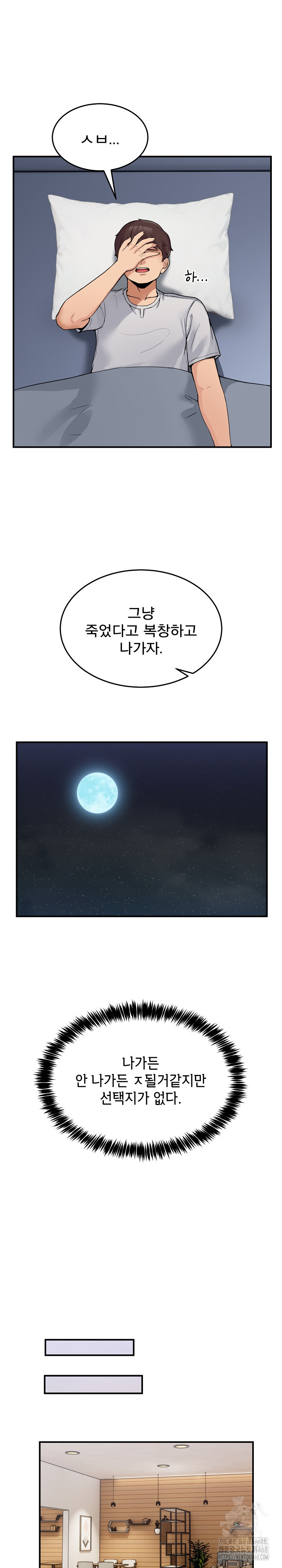 Men-Prohibited Chatroom Raw - Page 26