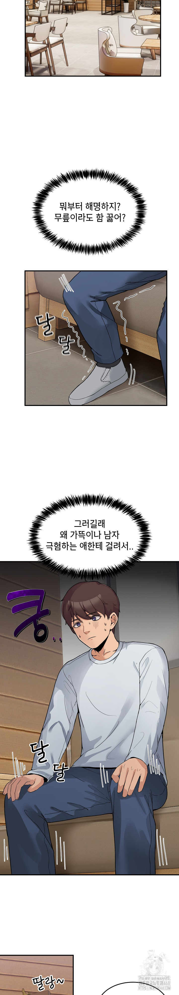 Men-Prohibited Chatroom Raw - Page 27