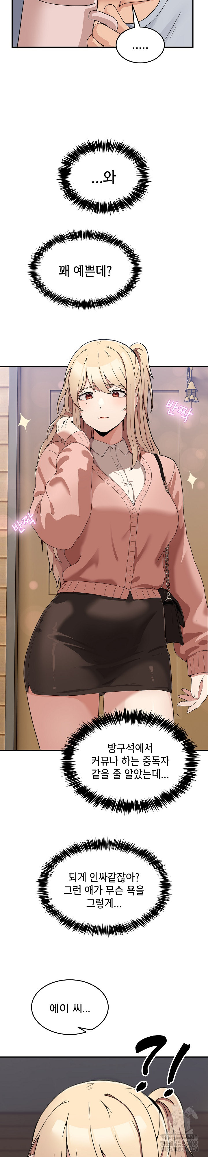 Men-Prohibited Chatroom Raw - Page 29