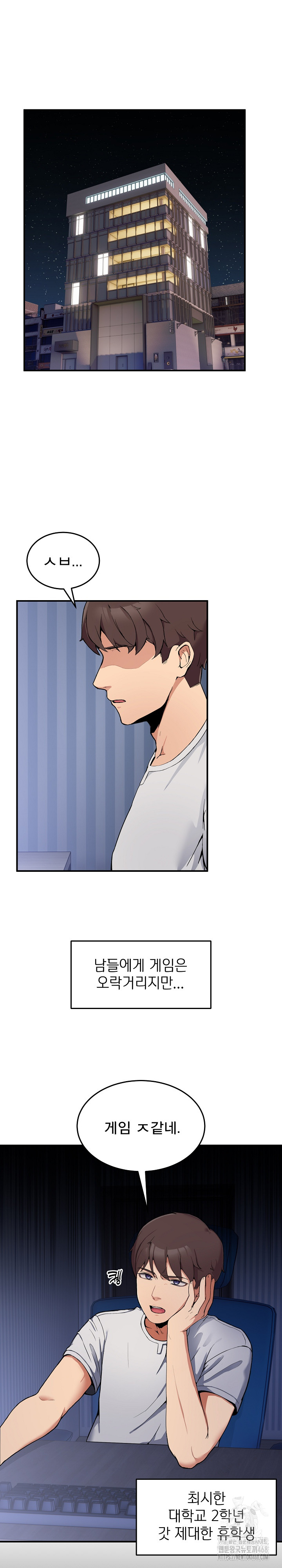 Men-Prohibited Chatroom Raw - Page 3