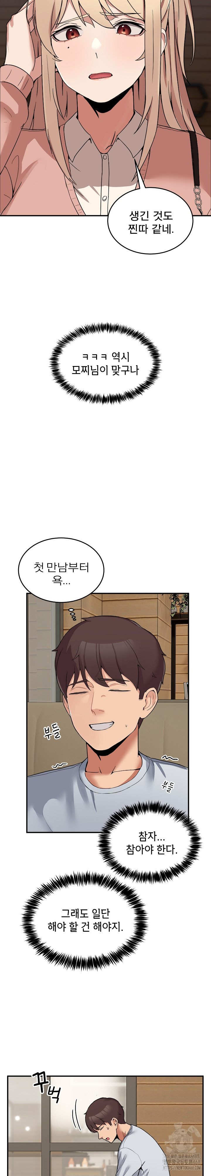 Men-Prohibited Chatroom Raw - Page 30