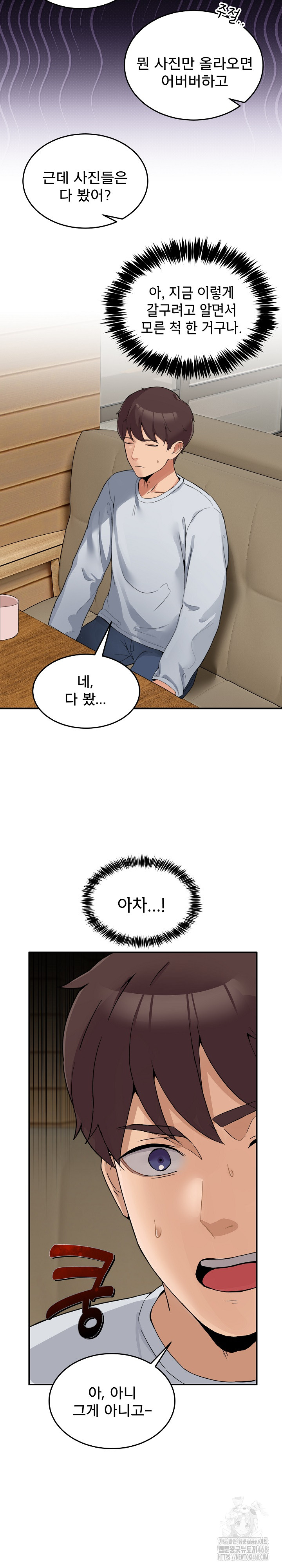 Men-Prohibited Chatroom Raw - Page 32