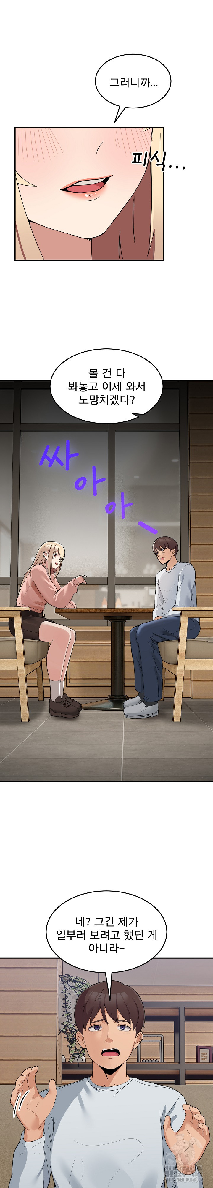 Men-Prohibited Chatroom Raw - Page 33