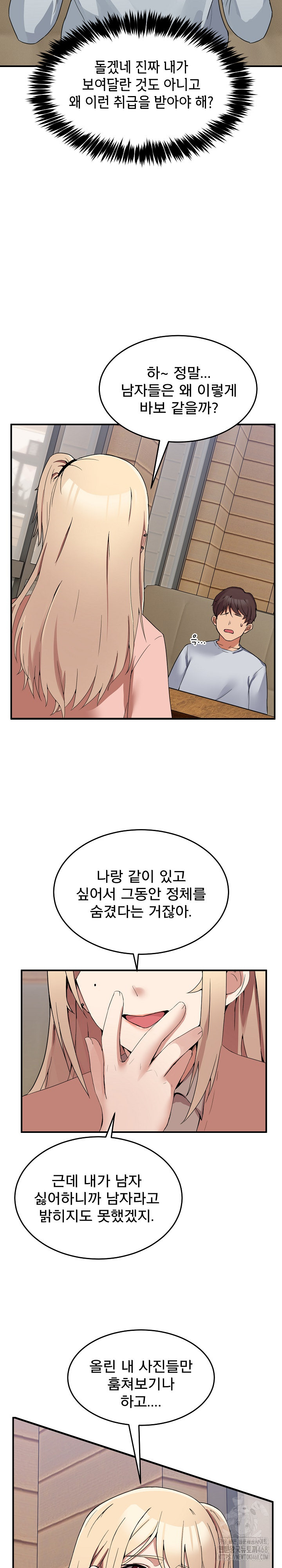 Men-Prohibited Chatroom Raw - Page 34