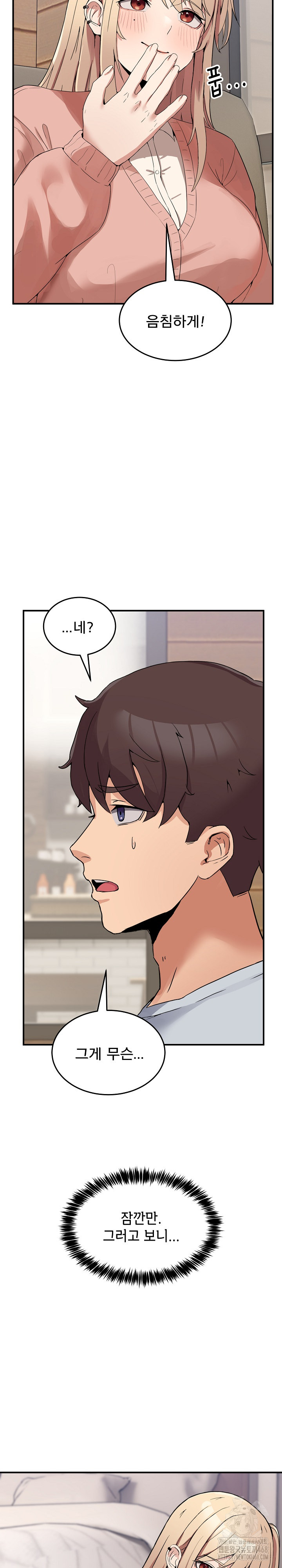 Men-Prohibited Chatroom Raw - Page 35