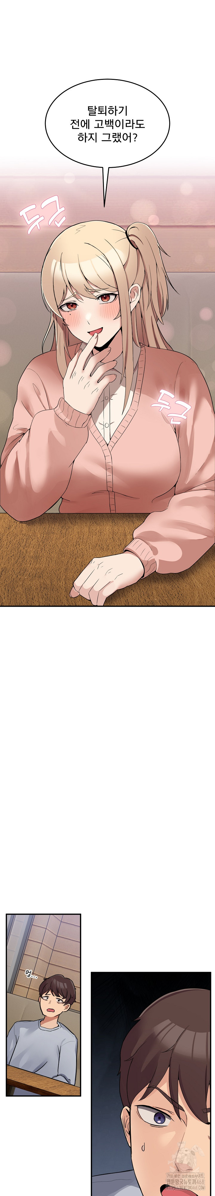 Men-Prohibited Chatroom Raw - Page 37