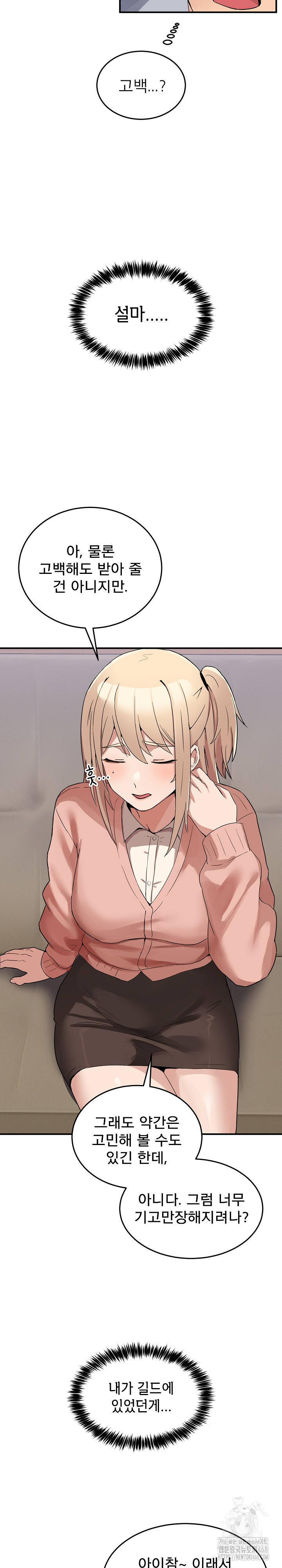 Men-Prohibited Chatroom Raw - Page 38
