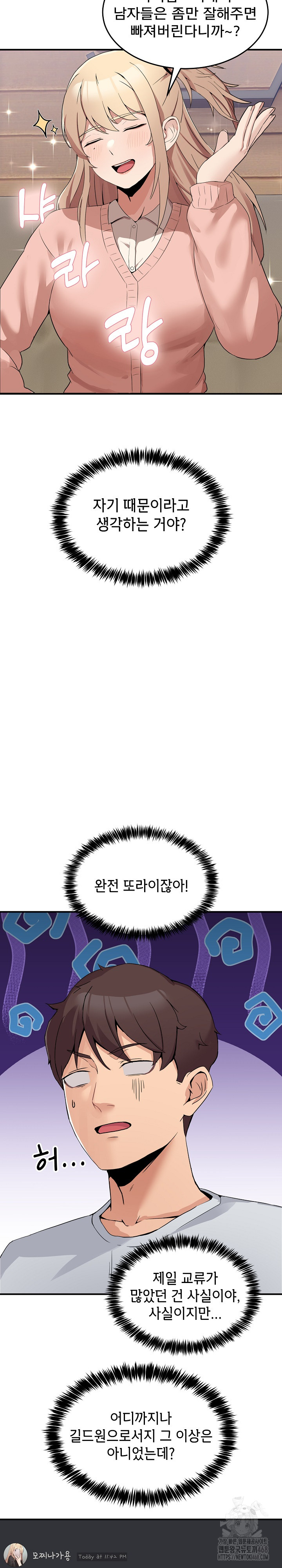 Men-Prohibited Chatroom Raw - Page 39