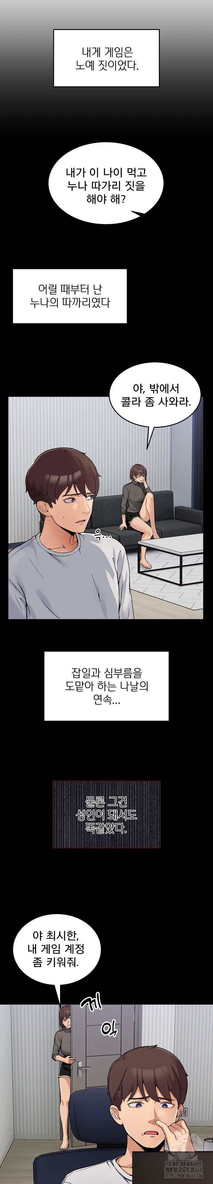 Men-Prohibited Chatroom Raw - Page 4