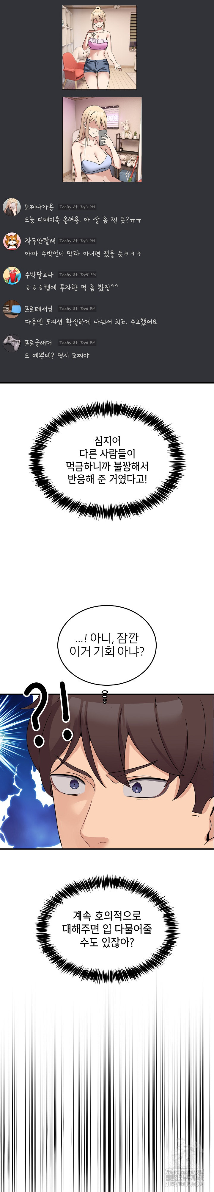 Men-Prohibited Chatroom Raw - Page 40
