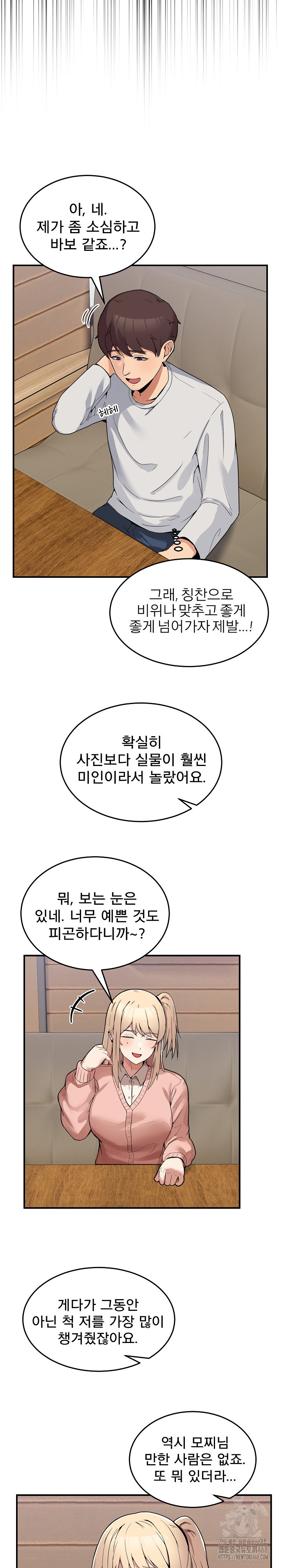 Men-Prohibited Chatroom Raw - Page 41