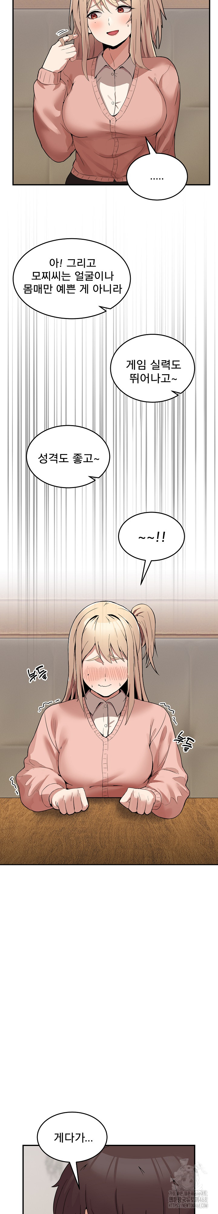 Men-Prohibited Chatroom Raw - Page 42