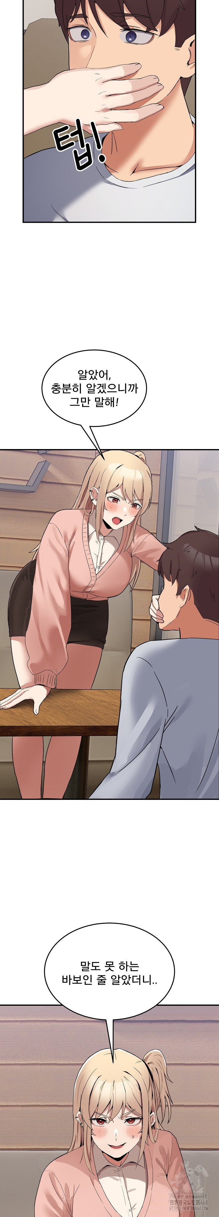 Men-Prohibited Chatroom Raw - Page 43