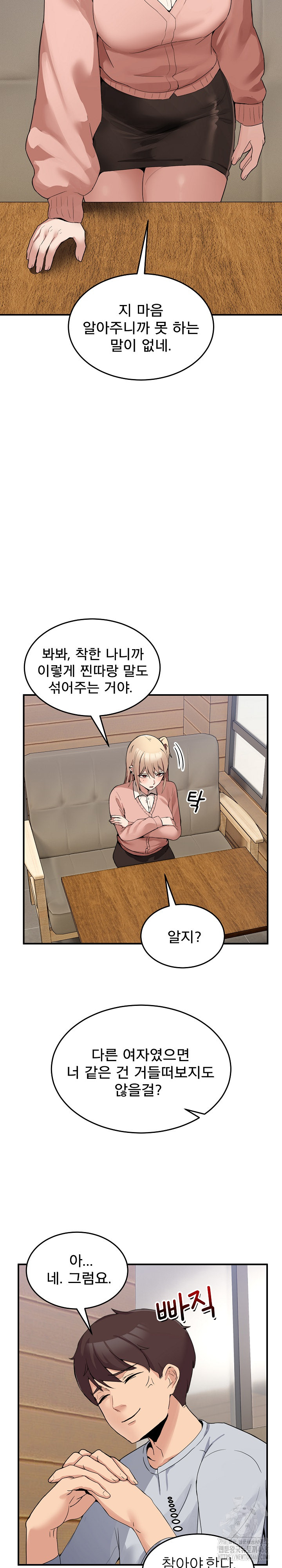 Men-Prohibited Chatroom Raw - Page 44