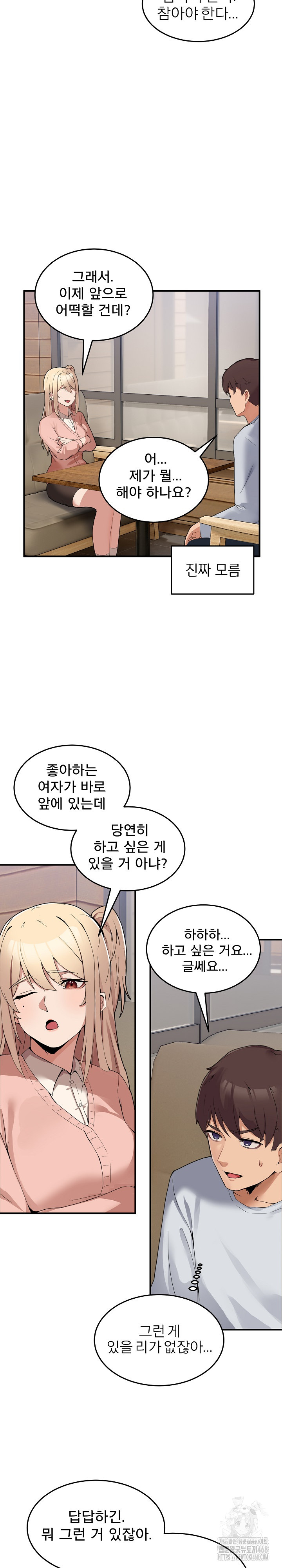 Men-Prohibited Chatroom Raw - Page 45
