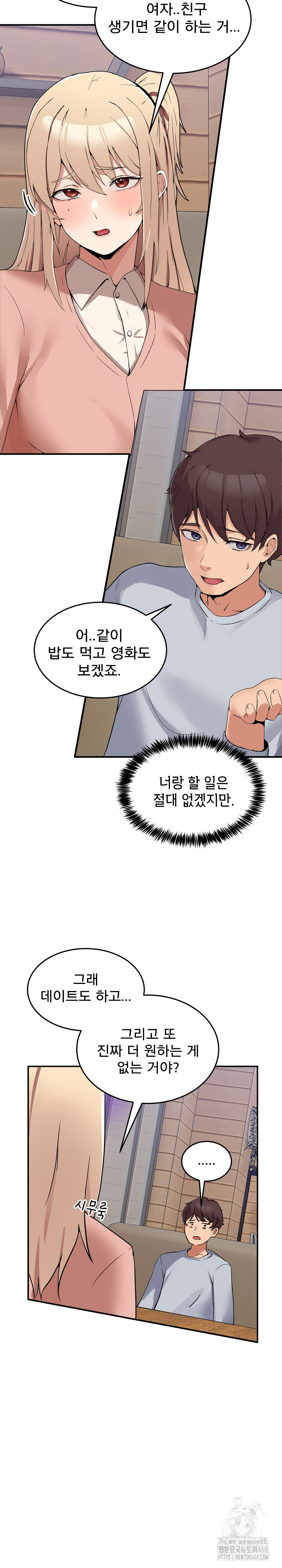 Men-Prohibited Chatroom Raw - Page 46