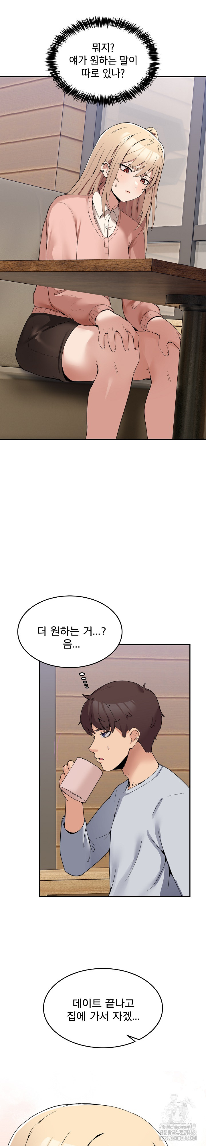 Men-Prohibited Chatroom Raw - Page 47