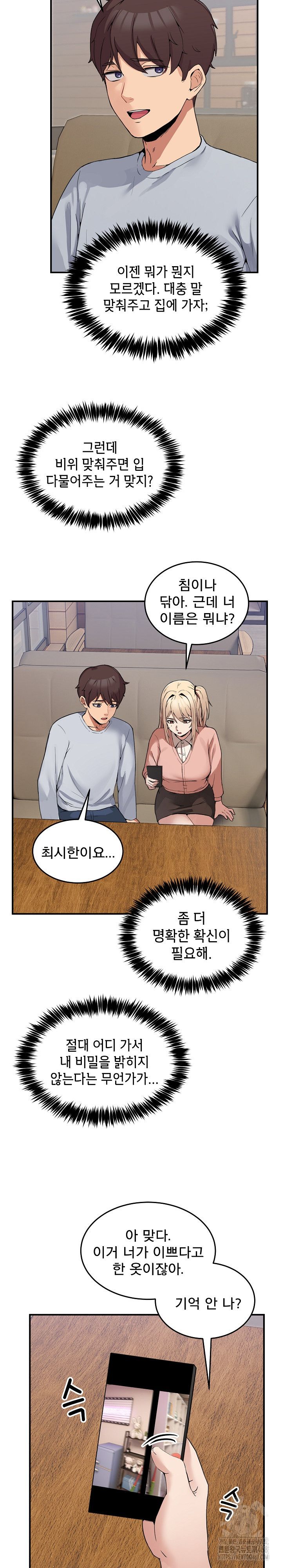 Men-Prohibited Chatroom Raw - Page 51