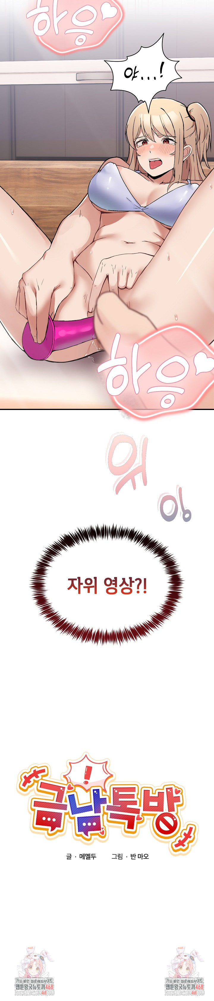 Men-Prohibited Chatroom Raw - Page 53