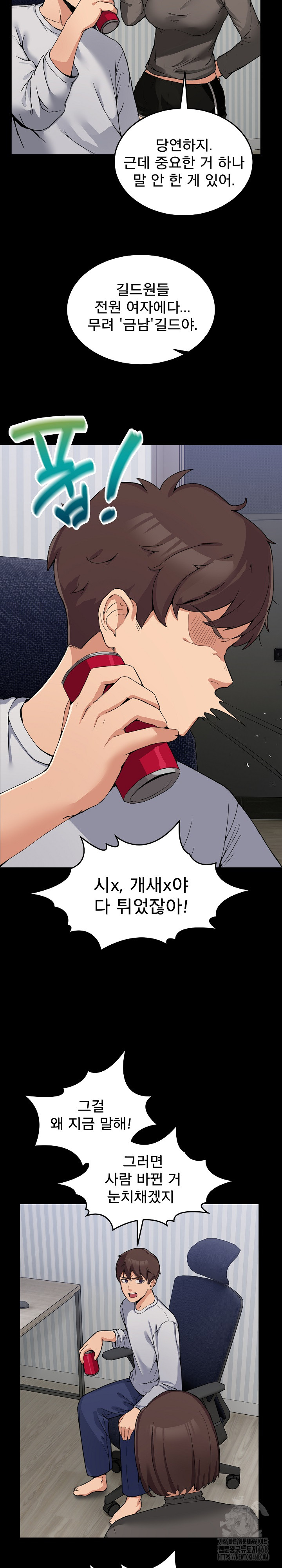 Men-Prohibited Chatroom Raw - Page 8
