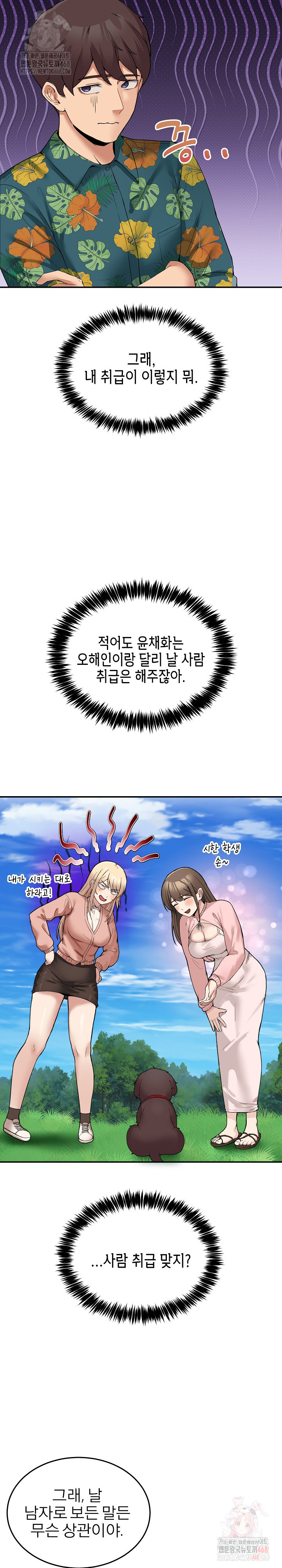 Men-Prohibited Chatroom Raw - Page 10