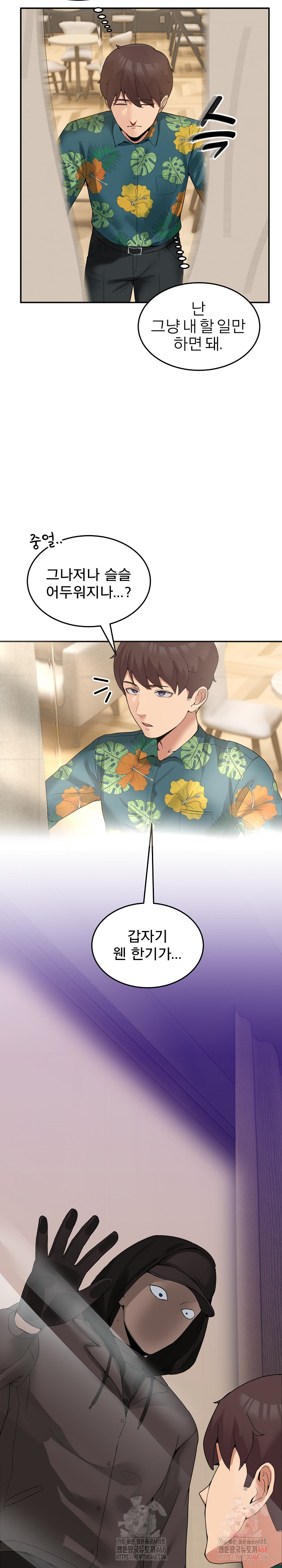 Men-Prohibited Chatroom Raw - Page 11