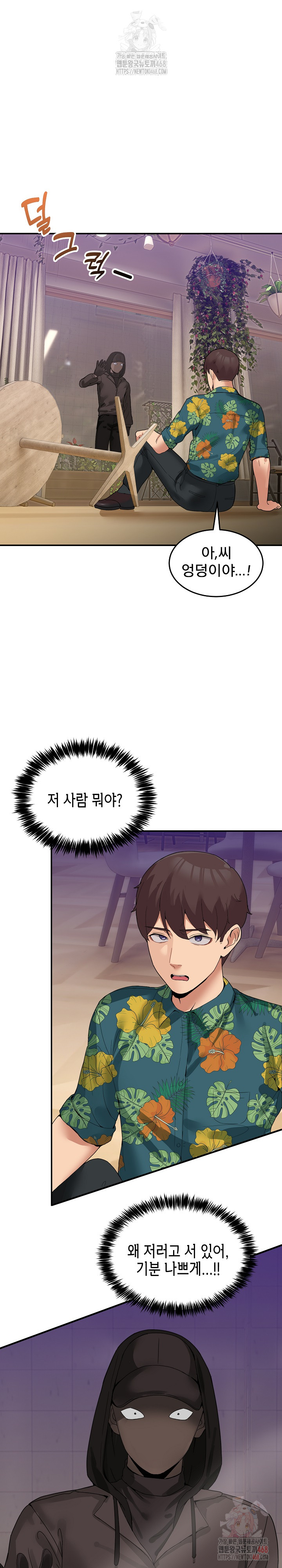 Men-Prohibited Chatroom Raw - Page 13