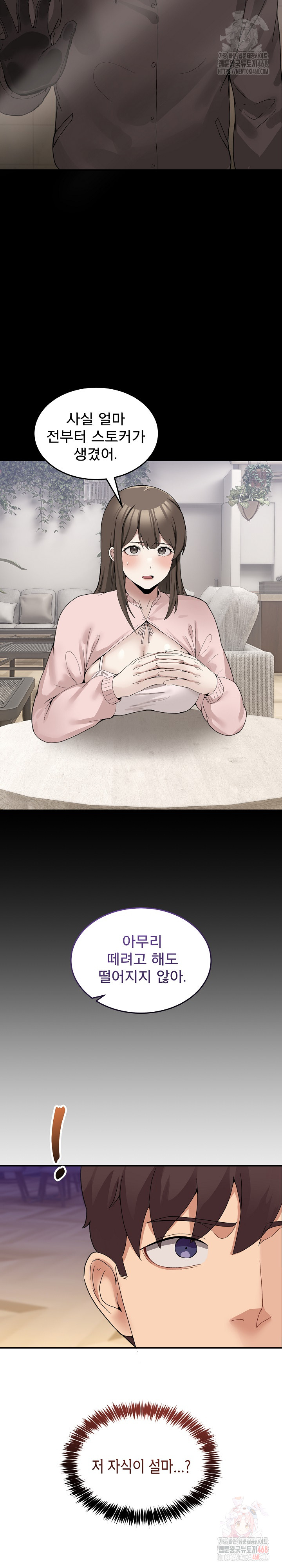 Men-Prohibited Chatroom Raw - Page 14