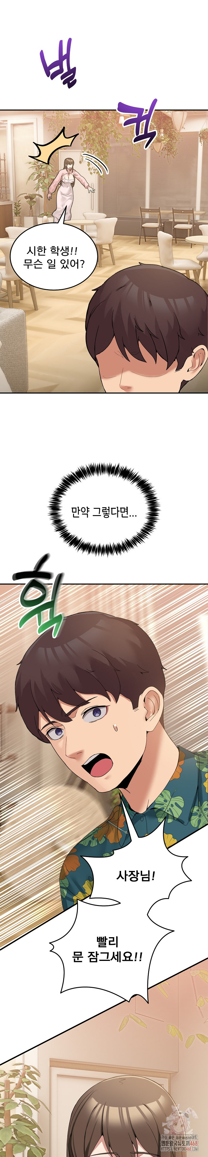 Men-Prohibited Chatroom Raw - Page 15
