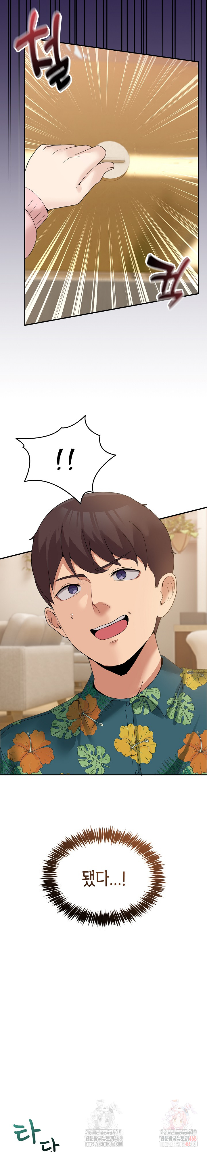 Men-Prohibited Chatroom Raw - Page 17