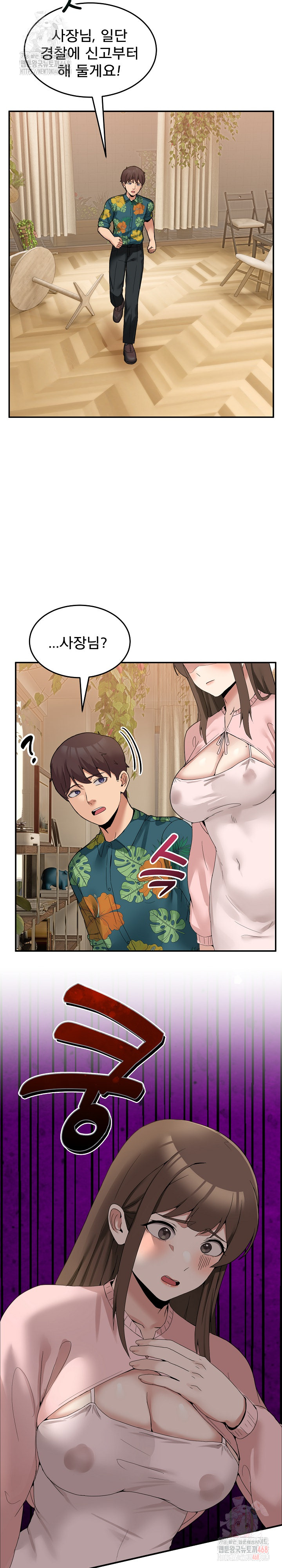 Men-Prohibited Chatroom Raw - Page 18