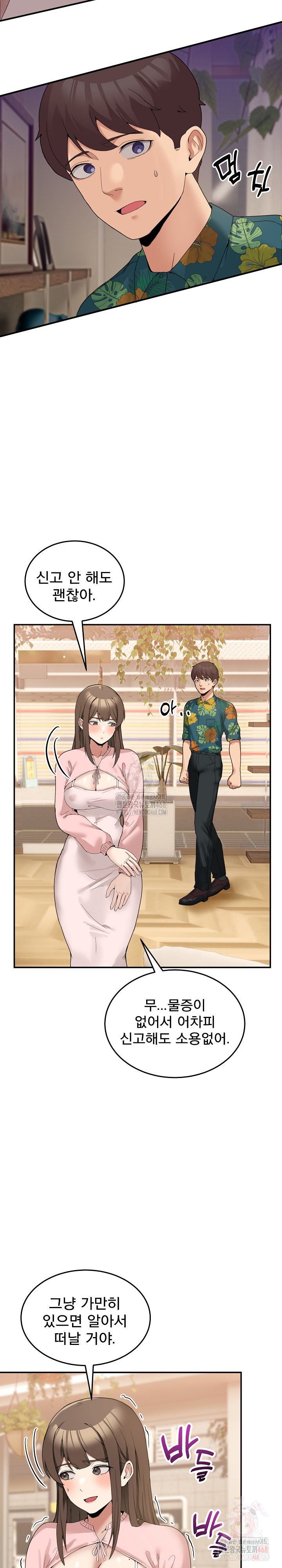 Men-Prohibited Chatroom Raw - Page 19