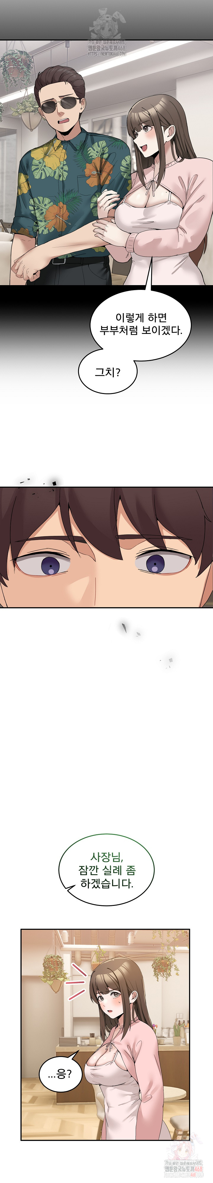Men-Prohibited Chatroom Raw - Page 22