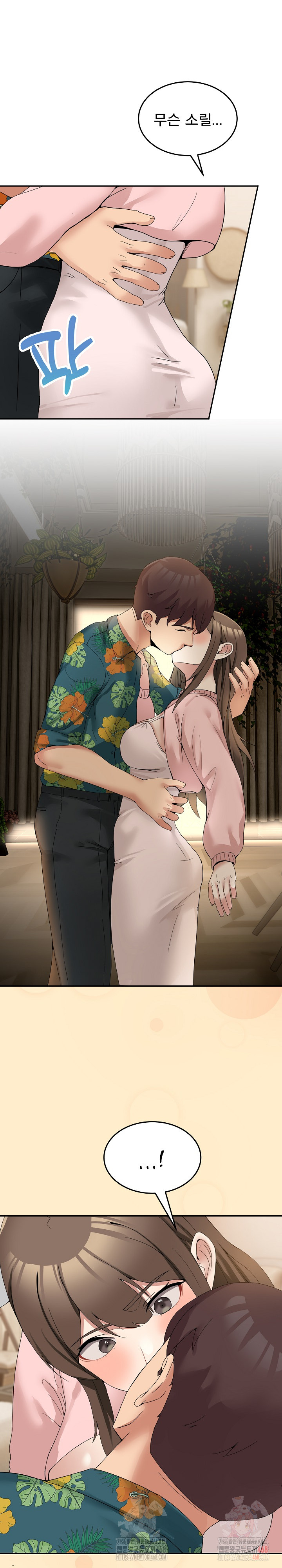 Men-Prohibited Chatroom Raw - Page 23